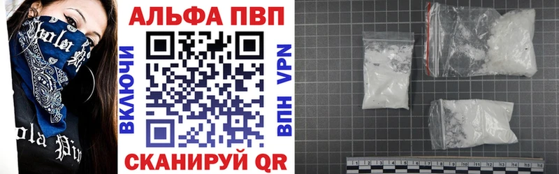A-PVP кристаллы  Шуя 