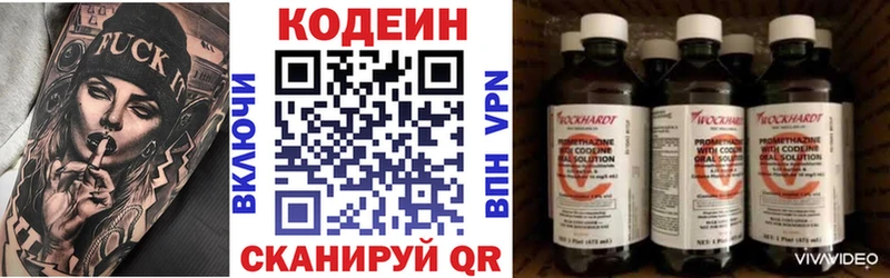 цены наркотик Шуя Кодеиновый сироп Lean напиток Lean (лин)
