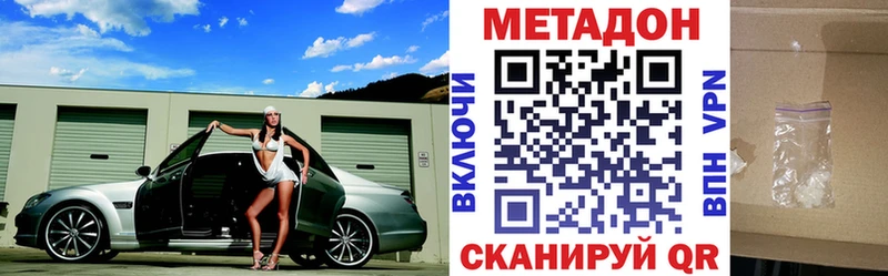Метадон methadone  гидра рабочий сайт  Шуя 